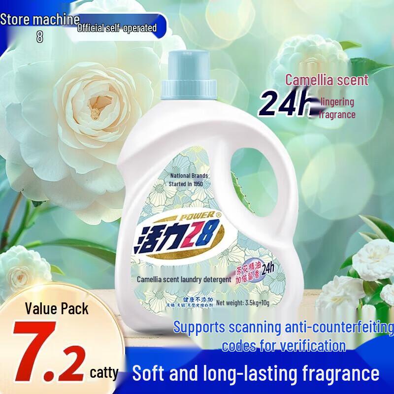 Huoli 28 Laundry Detergent