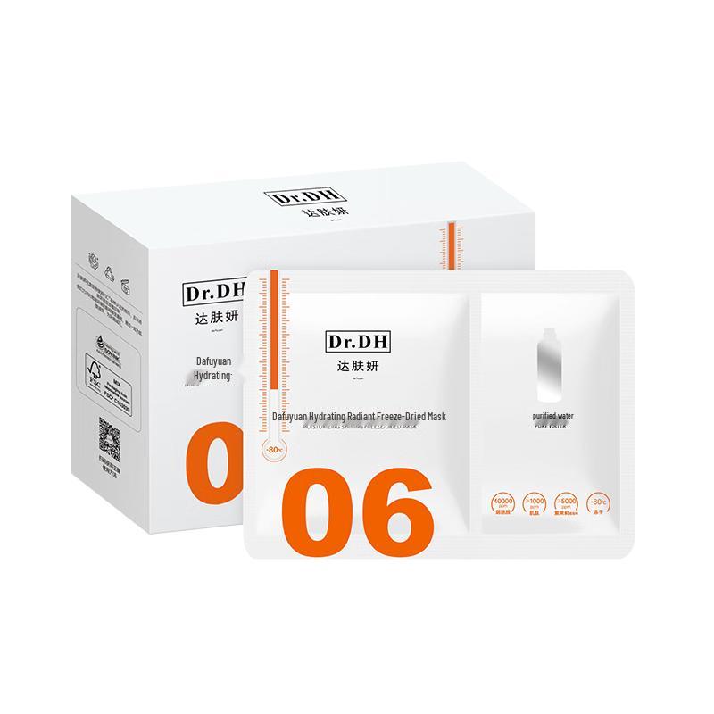 Dafuyuan Hydrating Luminous Lyophilized Mask