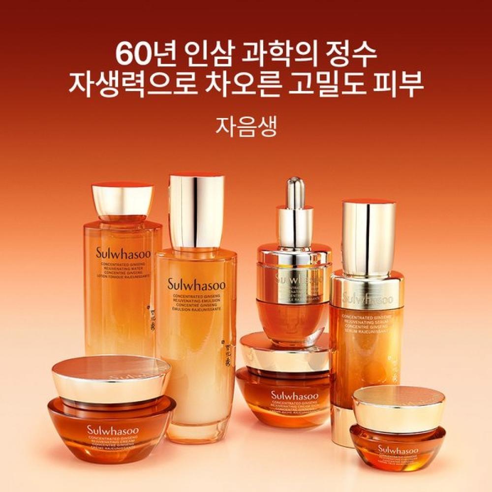[september] Consonant Emulsion 125ml