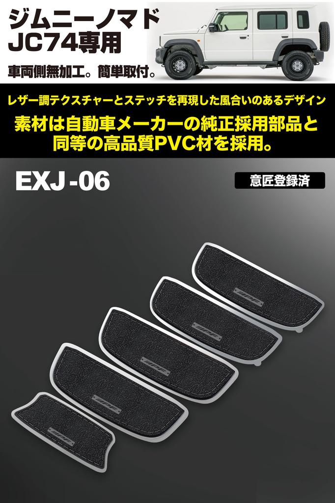 IPF EXP Series Door Handle Protectors for Jimny Nomad Specially Designed for Easy Scratch Design with Black Made In Japan with the Same Material As