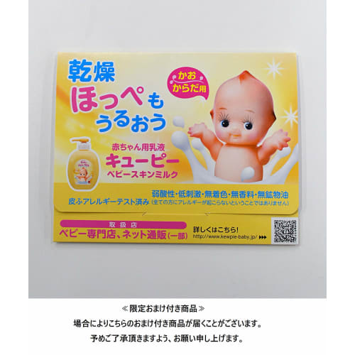 Kewpie Baby Soap, Baby Soap Scent, Foam Type, Pump, 400ml