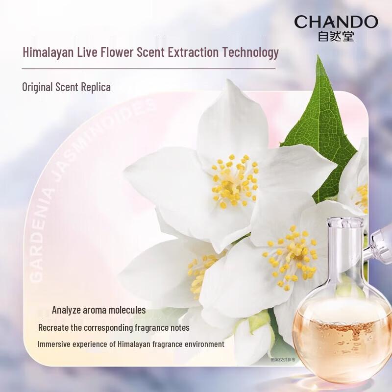 Chando Snow Skin Brightening & Tender Body Lotion