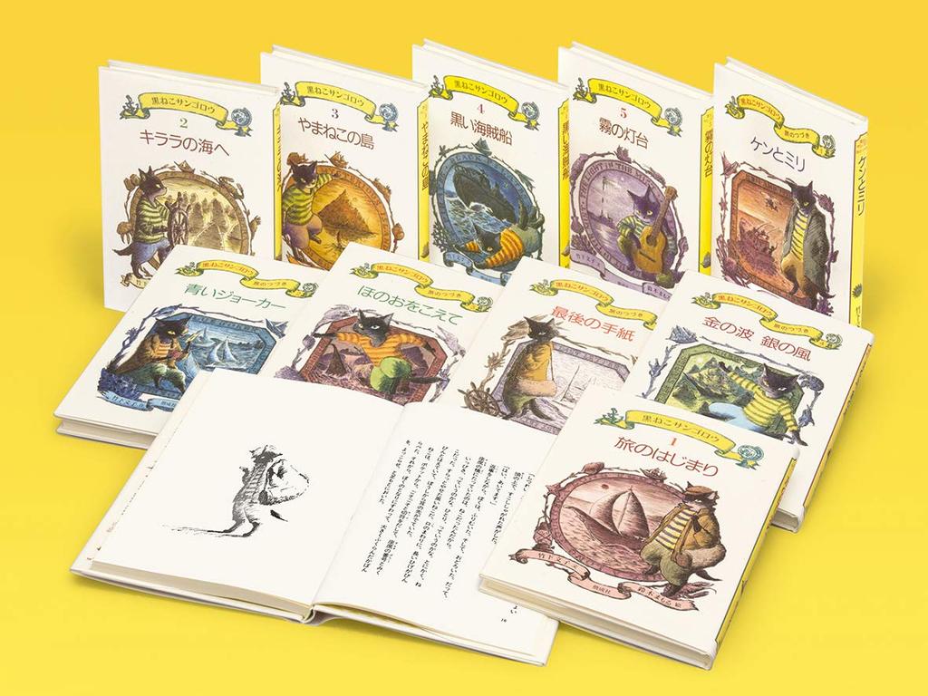 The adventure of a sailor on Umineko Island “Kuroneko Sangorou”