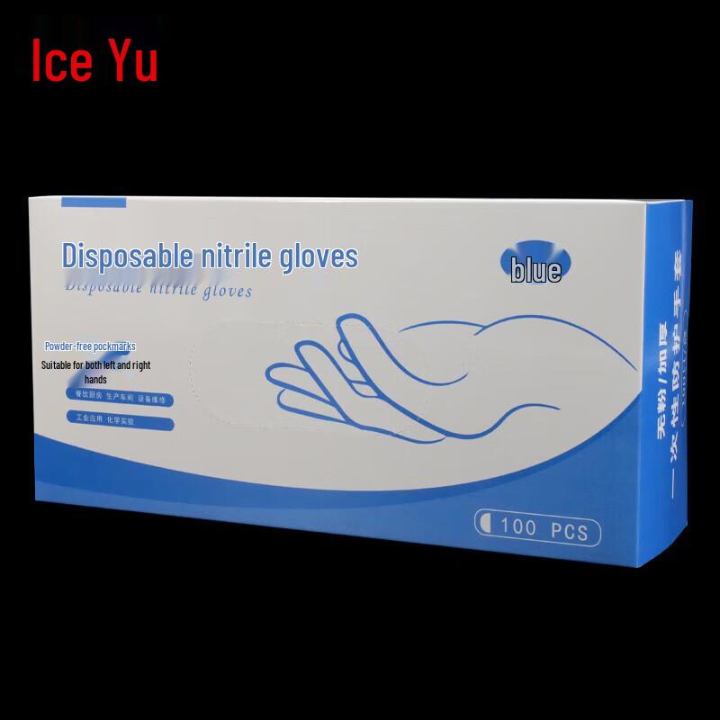 Bingyu Disposable Blue Nitrile Gloves