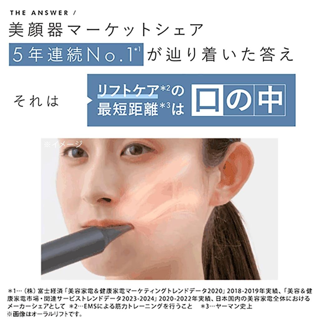 Ya-man Elektrische Zahnbürste und Gesichtsgerät YOC-OL1BAM Oral Lift EMS Zahnfleischpflege Schwarz