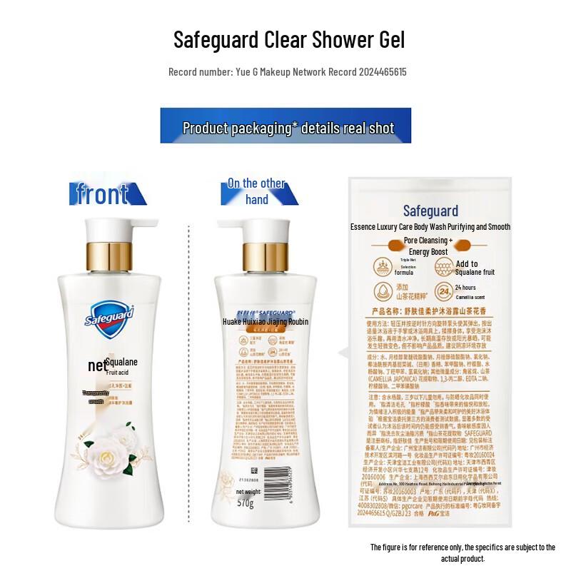 Safeguard Gentle Camellia Scent Shower Gel