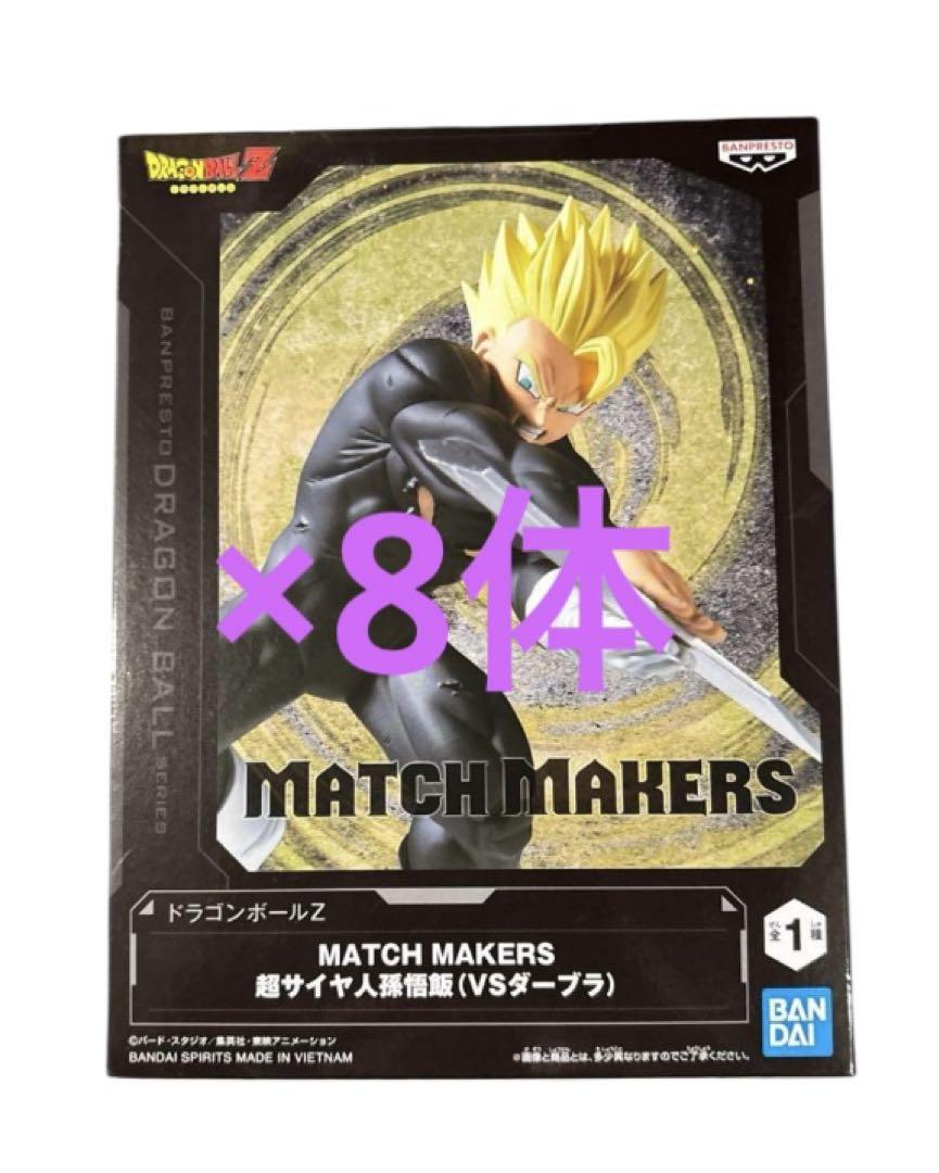 

[USED] Dragon Ball Z MATCH MAKERS Super Saiyan Son Gohan 8 figures