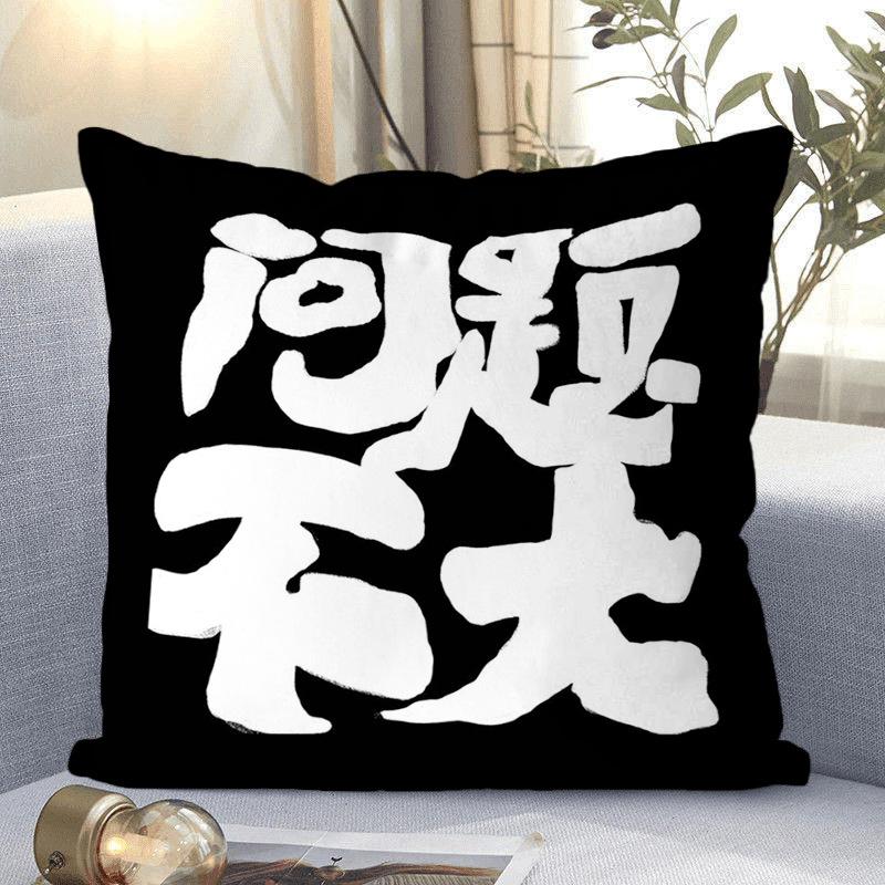 Chinese Text Pillow Dormitory Bedside Simple Modern Pillow Office Car Cushion Removable and Washable
