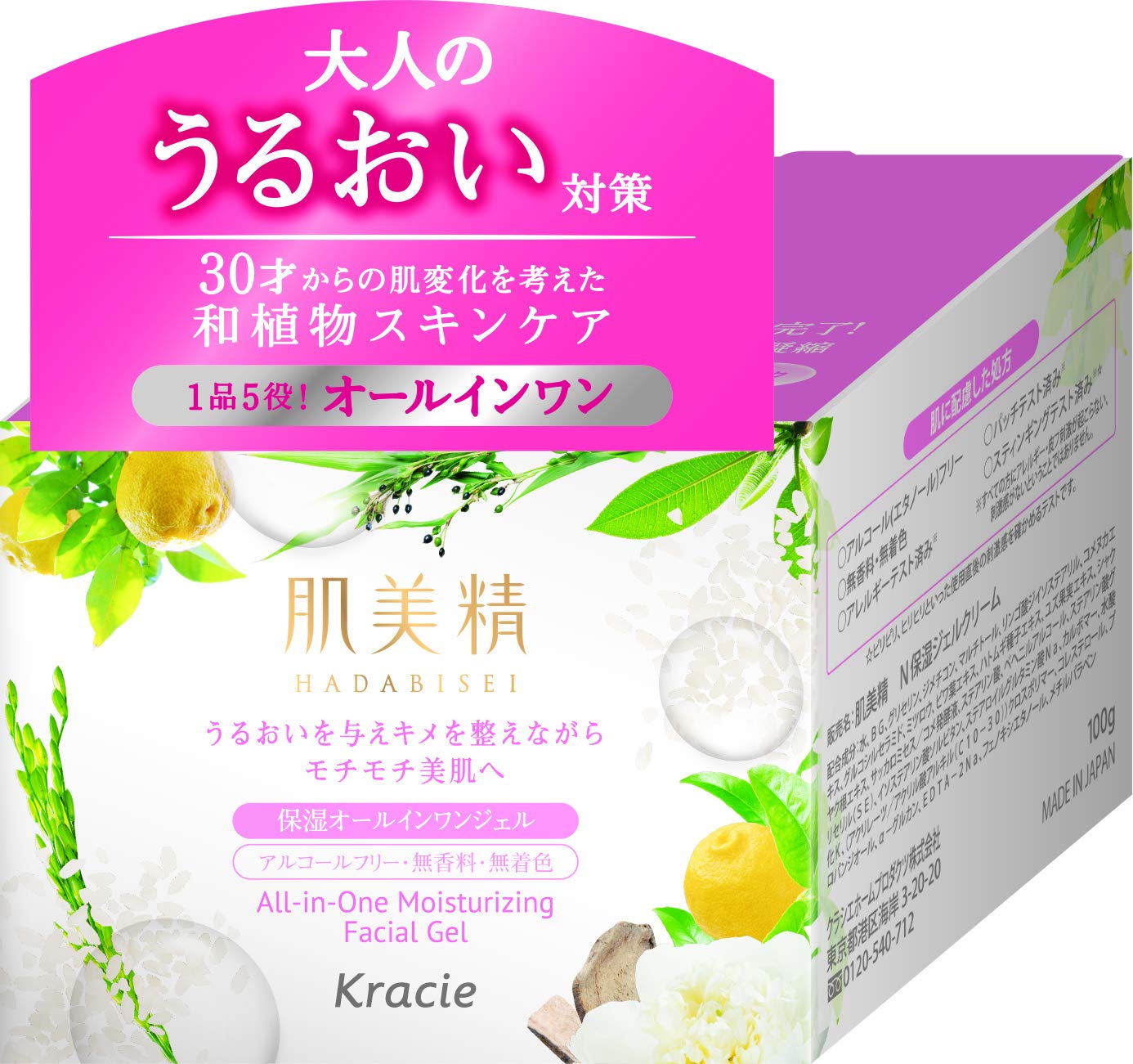 

Hadabisei Увлажняющий гель 100г Все-в-одном (х 1)