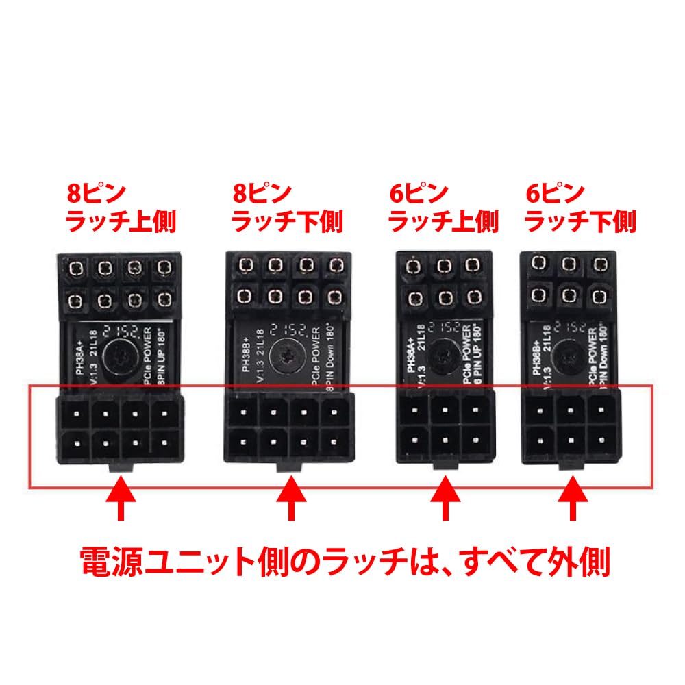 KAUMO Power Supply Directional Change Connector Upper for Graphics Cards PCI-E (6-pin, Latched, Side)