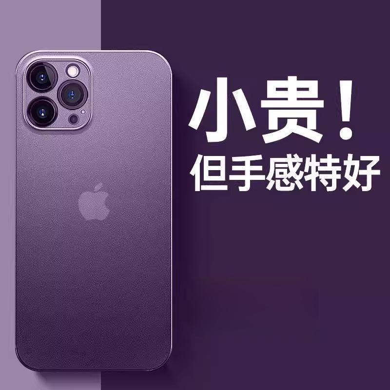 Applicable to Apple 15 mobile phone case, transparent ice sand, ultra-thin iPhone16promax matte 14 heat dissipation sleeve