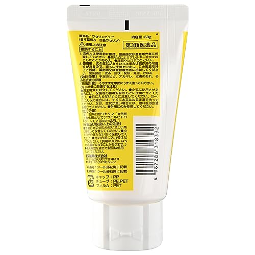 [Third-class OTC drug] Vaseline Pure 60g