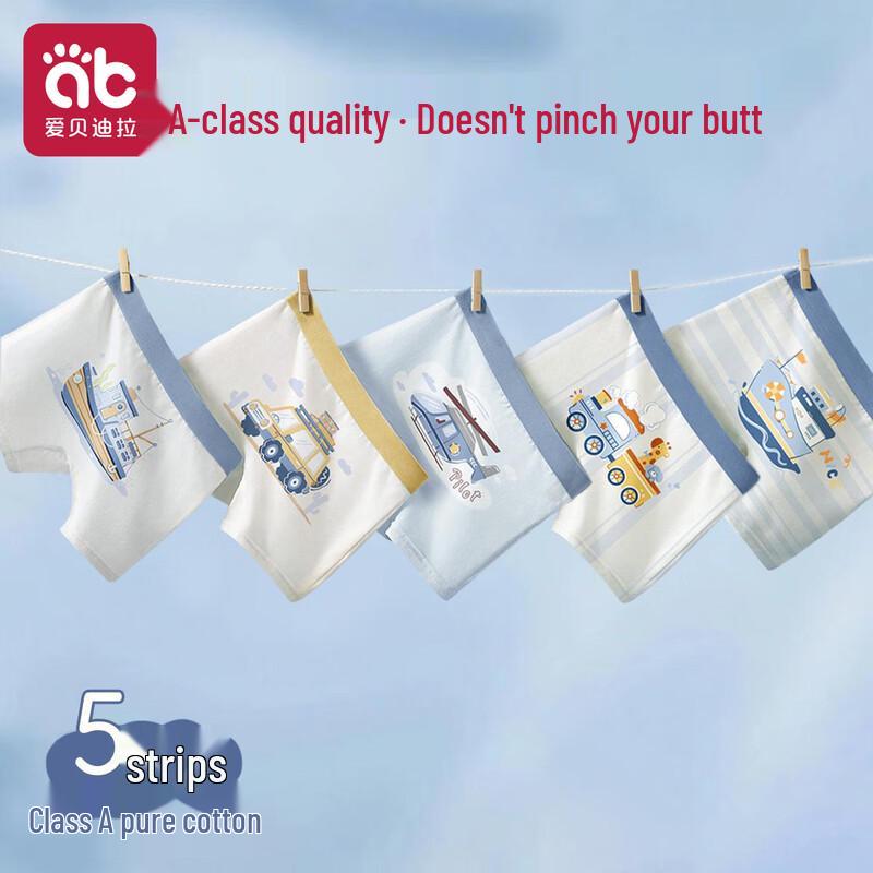 Мальчиковые хлопковые боксеры Aibeidila, 5 шт. 110