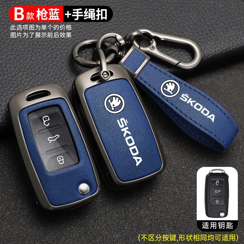 JKFB8 Alloy Leather Car Key Case Cover Holder Shell For Skoda Superb A7 Kodiaq Octavia A8 Auto Remote Protector Keychain Accessories