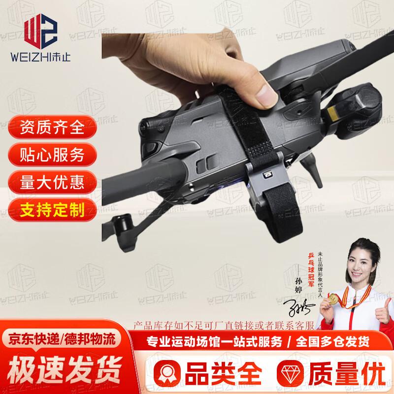 

Weizhi Drone Air Dropper for DJI Air 2/Air 2S