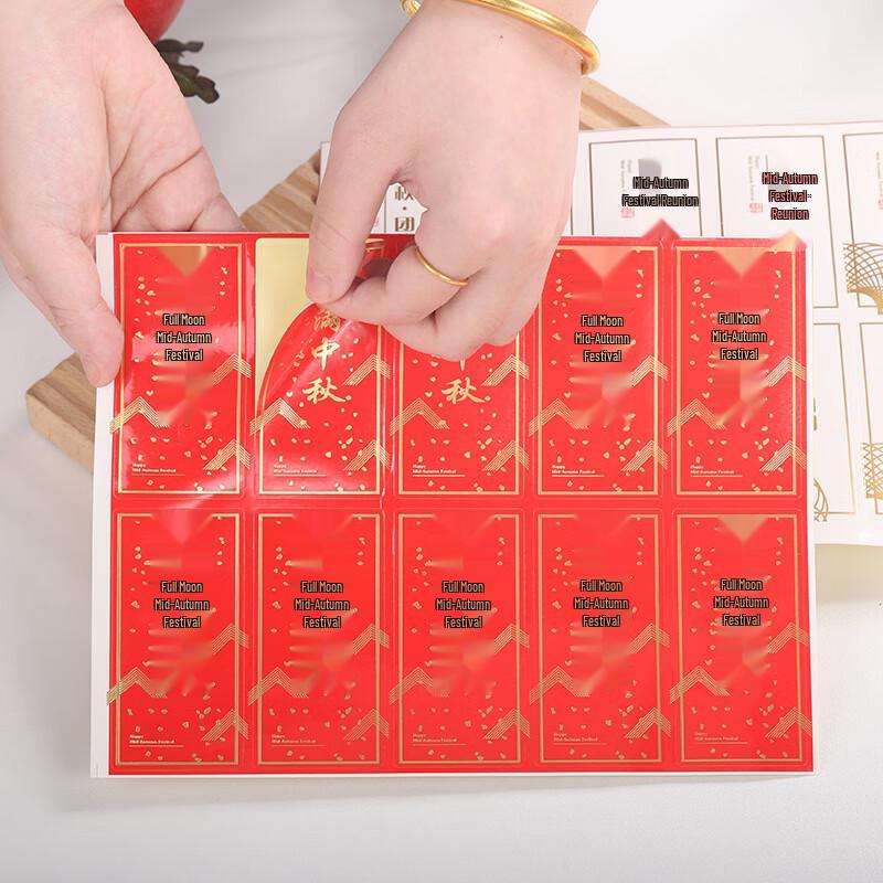 Наклейки для запечатывания подарочной коробки с горячим тиснением к Празднику середины осени