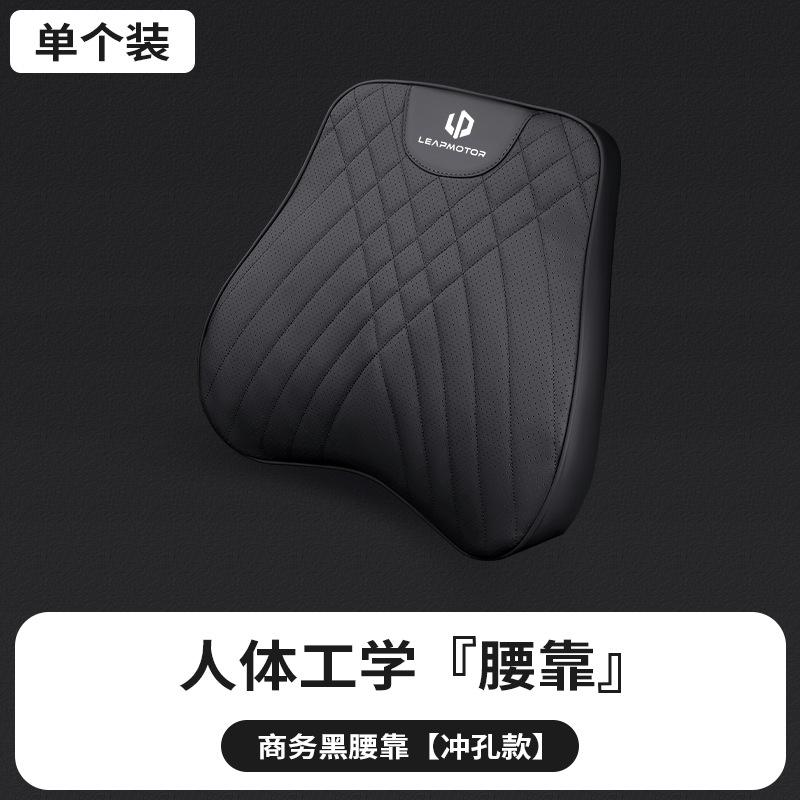 For Leapmotor C10 C16 B10 C11 Nappa Leather Headrest Lumbar Support Car Seat Neck Pillow Lower Back Cushion Driving Accessories
