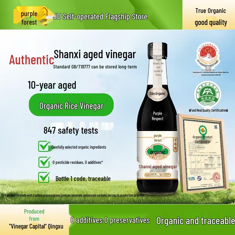 Zilin Organic Shanxi 10-Year Aged Vinegar