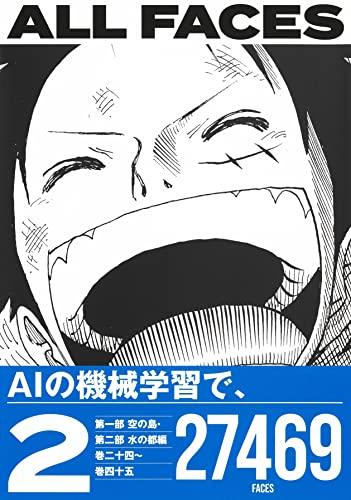 ONE PIECE ALL FACES 2 (ARTBOOK VO JAPONAIS)