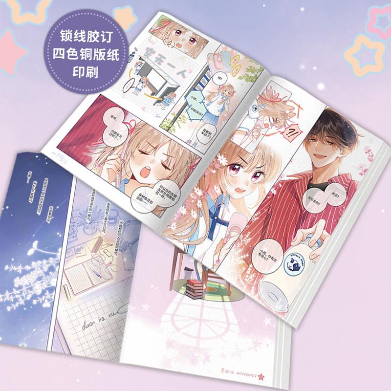 New Hidden Love Chinese Original Comic Book Volume 1 & 2 Duan Jiaxu, Sang Zhi Youth Campus Love Manga Book Special Edition