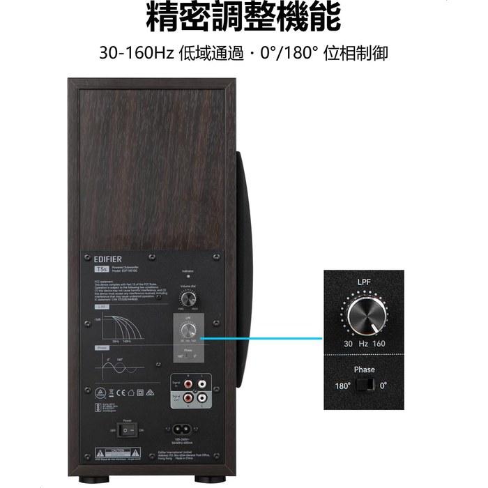 Edifier T5s 8-inch 70W Active Subwoofer with Amplifier (Slim New Design) | 35Hz~115Hz | 0°/180° Phase Control | 3.5mm AUX/RCA Connection