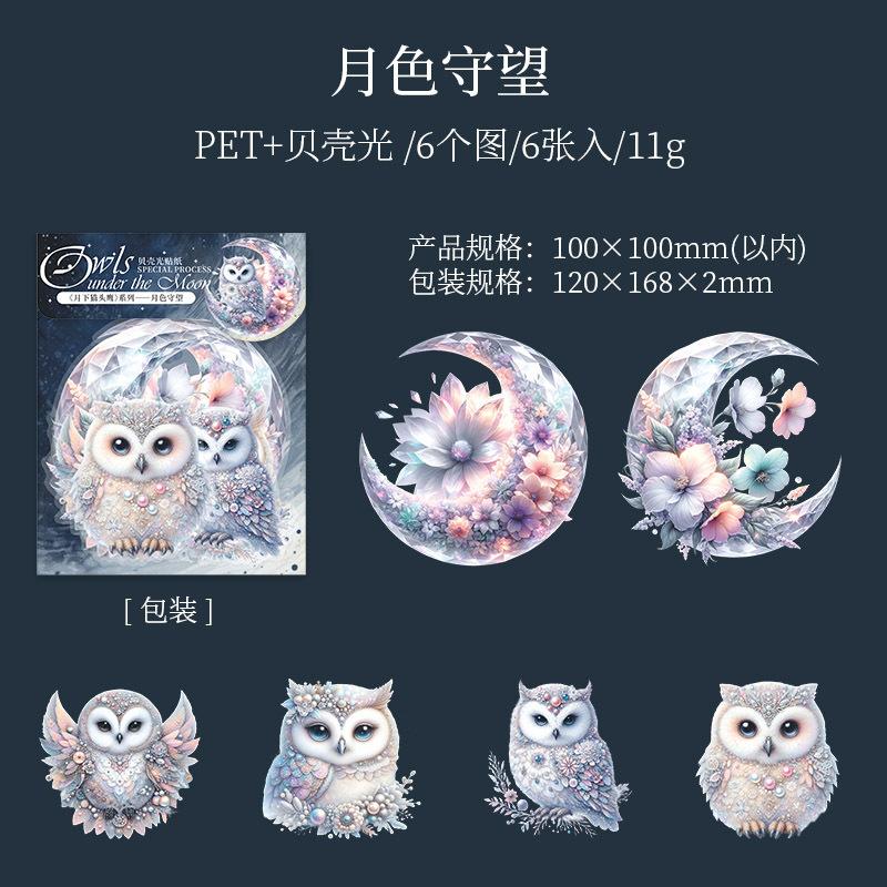 

4 Styles, 6 Sheets Each, Shell Light PET Stickers, Moon and Owl Stickers, Handmade Decorative Collage Materials