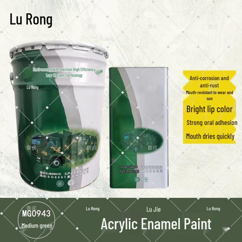 Lurong Acrylic Enamel Paint