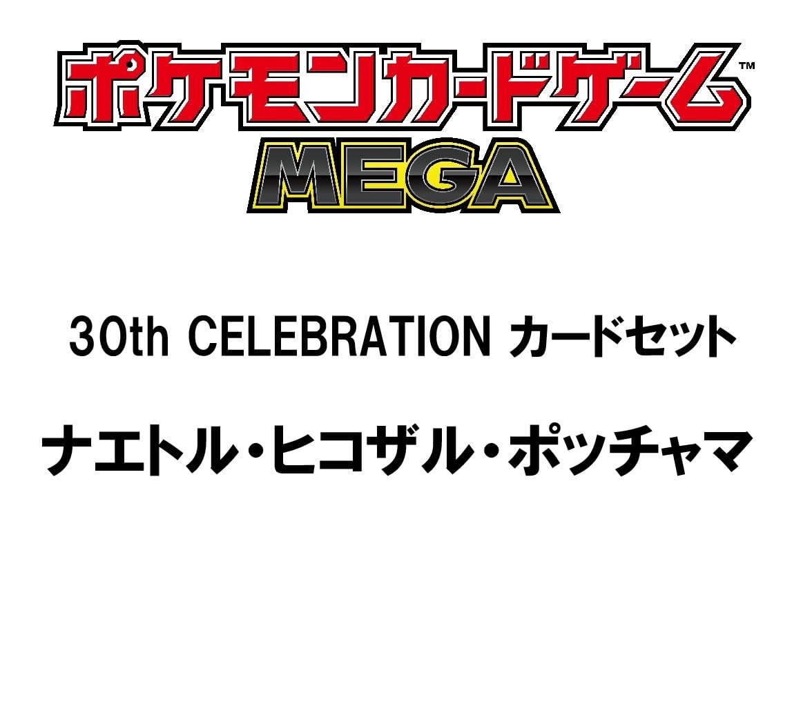 Nintendo Pokémon Card Game MEGA 30th Celebration Card Set Turtwig Chimchar Piplup