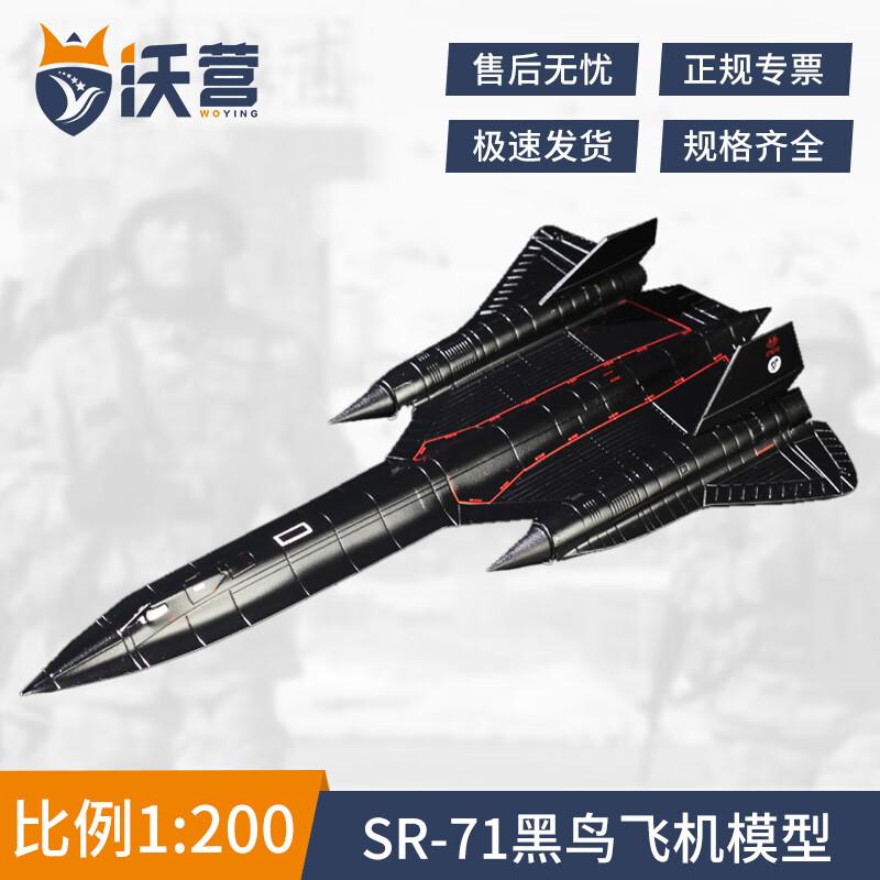 SR-71 Blackbird Reconnaissance Jet Model