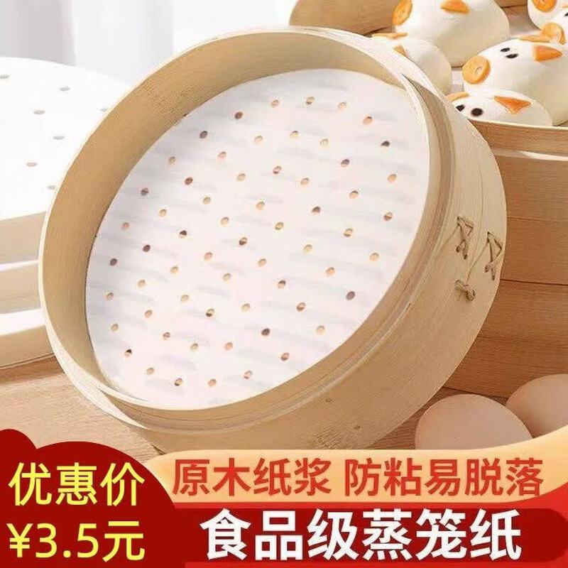 Non-Stick Disposable Steamer Liner Paper