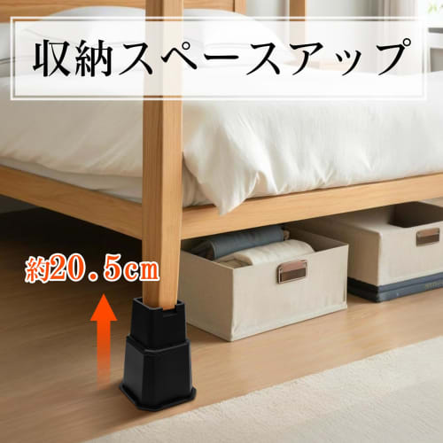 Easily adjust the height of your kotatsu, table, or bed with these extension legs. These table legs also work with furniture, refrigerators, washing m