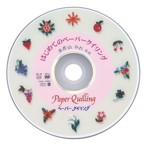 Yamato Papercraft QDV-1 First Paper Quilling DVD