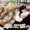JEMA Gemma Kotatsu Futon, Thick Kotatsu Comforter, Square, Single Comforter, Thick, Reversible, Moisture-Wicking, Heat-Generating, Fluffy, Flannel Mat