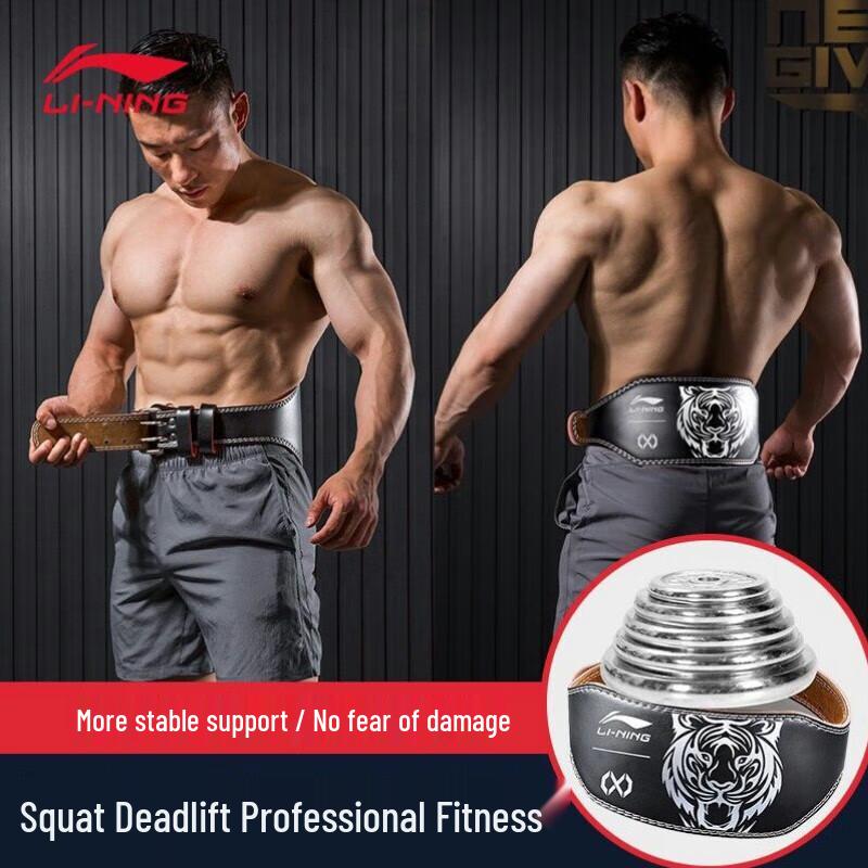 Li-Ning Professional Weightlifting Gym Waist Support Belt