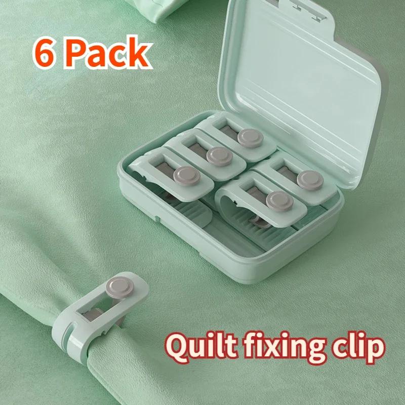 Quilt Fixing Clip Sleep Anti-escape Devices Quilt Holders Comforter Corner Clips Clothespins Laundry Clothes Pegs Bed Seat Hook