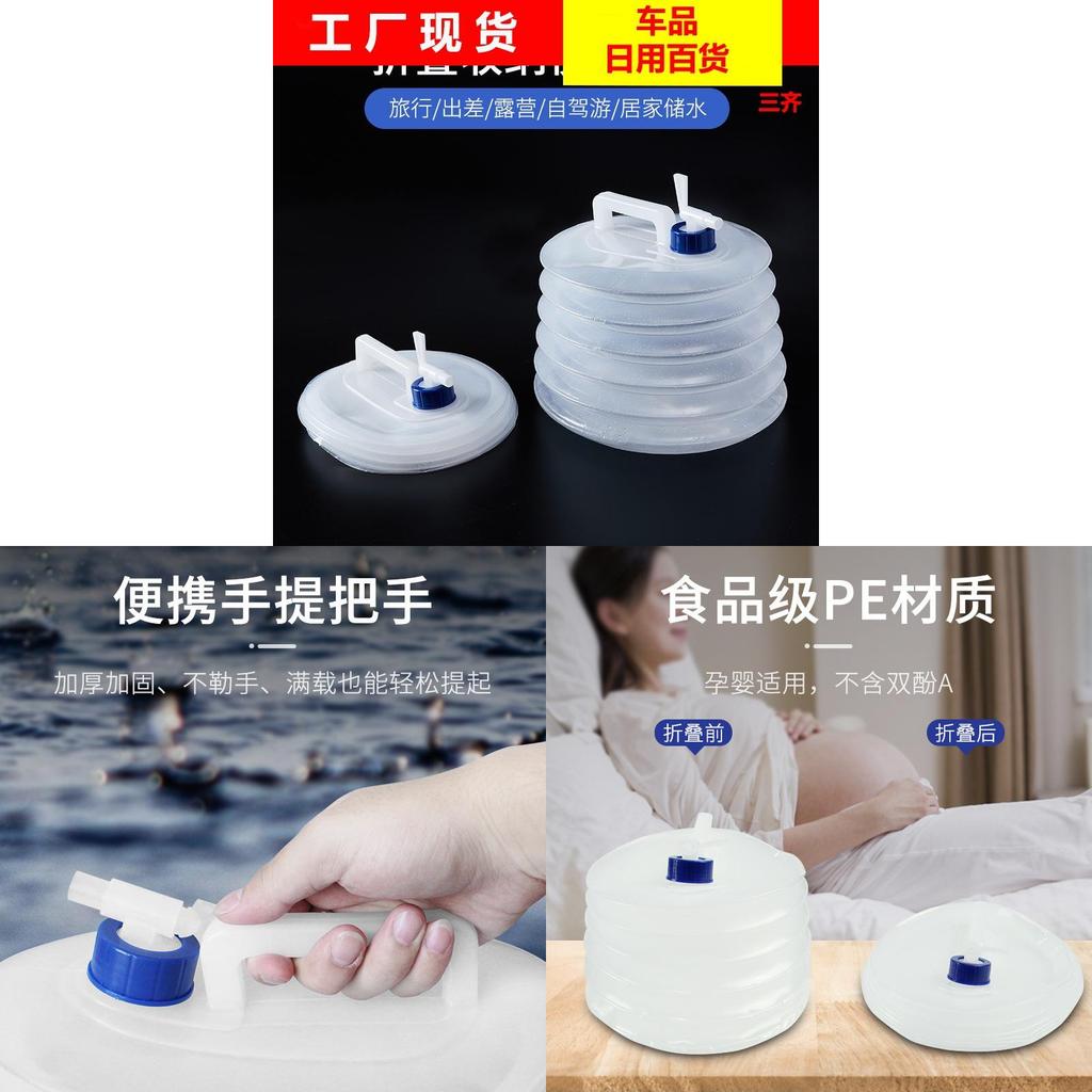 Modern Minimalist Portable Folding Water Bag For Car Use Acrylic Pe 5l 10l 15l