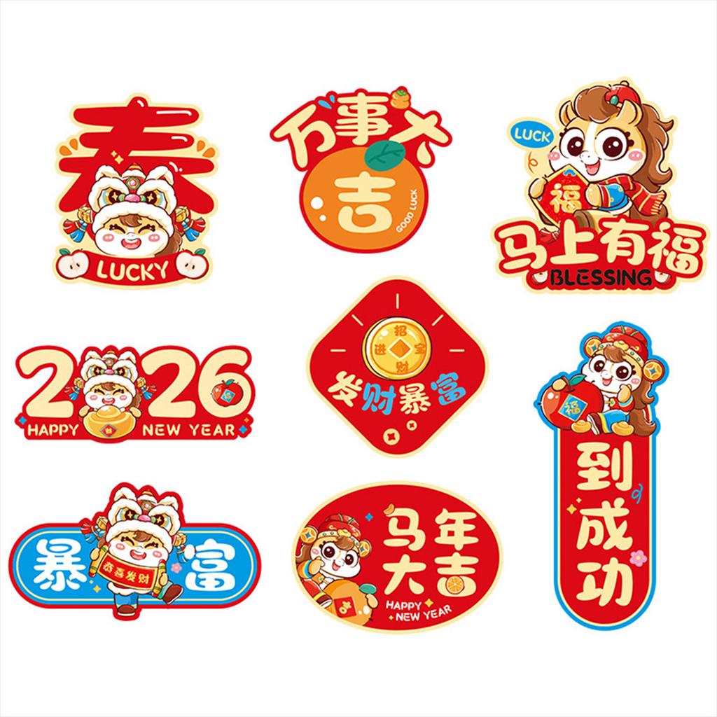 2026 New Year Refrigerator Decals Spring Festival Zodiac-Horse Magnetic Stickers Bring Good Fortune-Cheer For Refrigerator Door