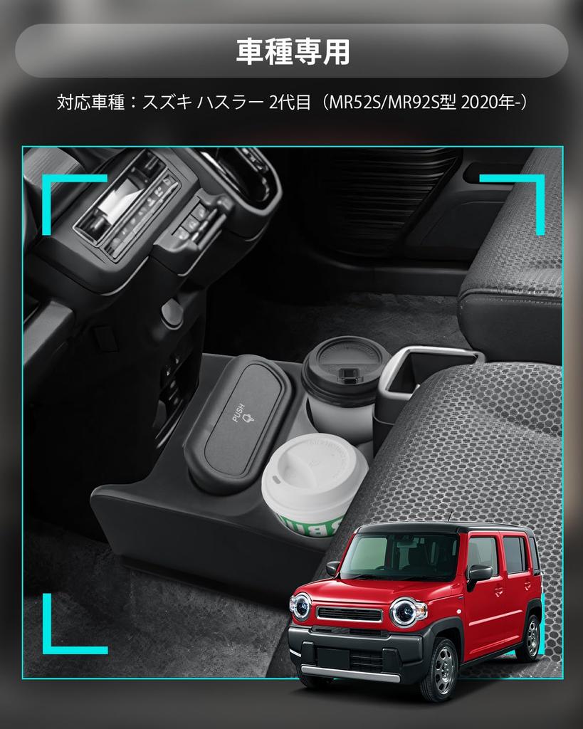 New for 2025 Suzuki Hustler Console Drink Trash Storage ABS Hustler MR52S Console Interior Storage Interior Hustler MR92S Console Suzuki Hustler