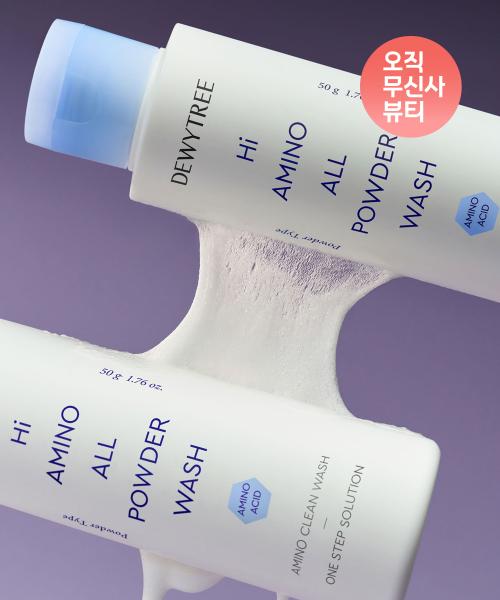 Dewytree High Amino Ol ферментный порошок для умывания 50 г NONE