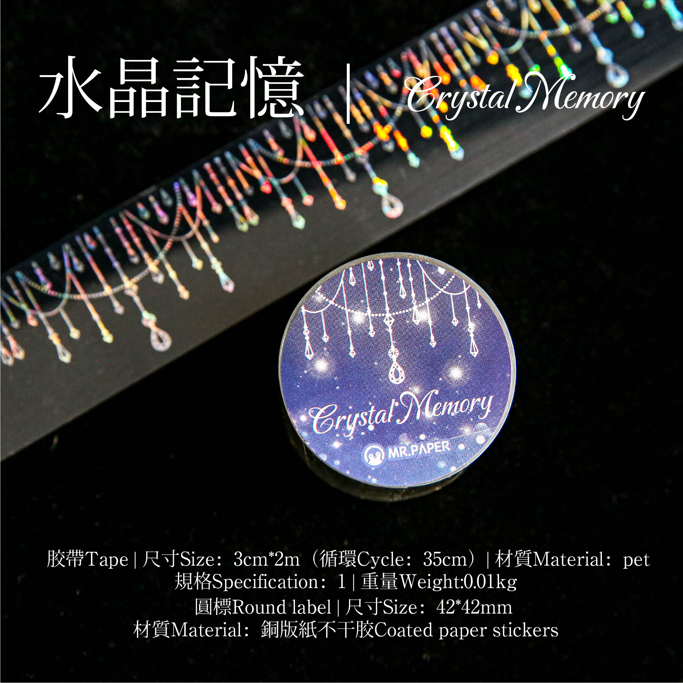 

30mm * 2m Kawaii Ins Sparkling Light Tape Creative Handbook DIY Scrapbooking Material Aesthetic Masking Tape 30mm X 2m
