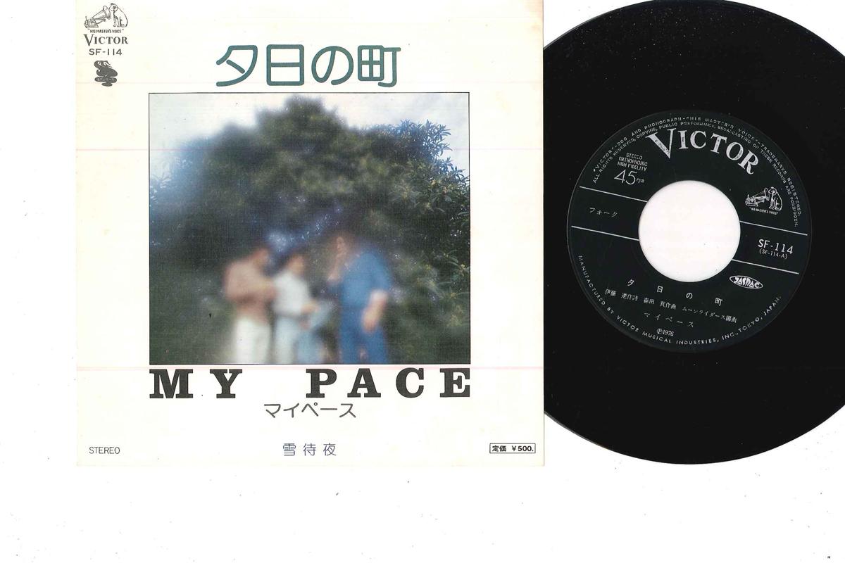 

7inch Record MY PACE - Yuuhi no Machi SF114 VICTOR 1976 Japan Japanese Pop/Rock Used