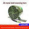 Universal 12V-24V Car/Truck Reversing Horn with Voice Prompts for Left/Right Turn Alerts