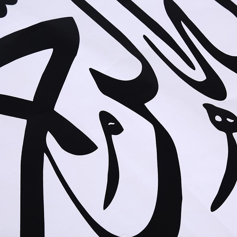 Islamic Muslim Calligraphy (Bismillah) Wall Art Removable Vinyl Sticker Decal