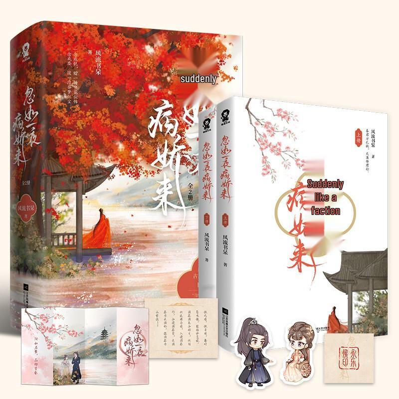 Populaire Chinese Oude Romantische Romans