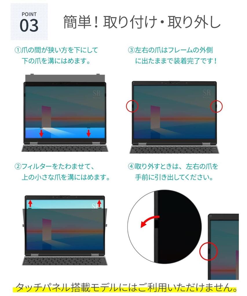 LOE Tip Inserat Panasonic Seria Note PC Pentru Modele Fără Panou Tactil Persoane Fizice și Prevenirea Privirilor Film Protector Filtru de Confidențialitate cu Reducere a Luminii Albastre