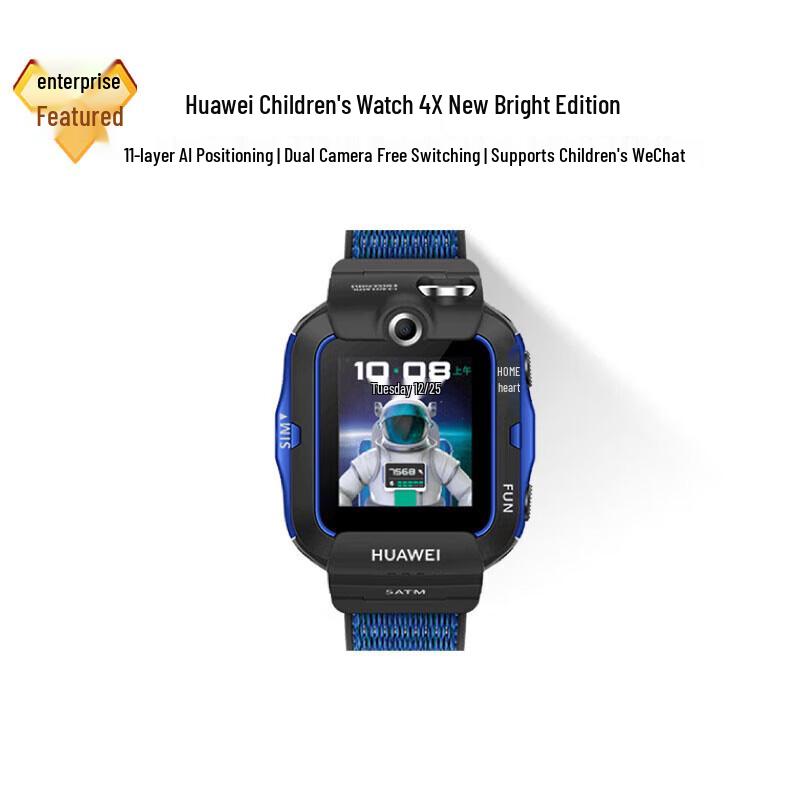 Huawei Children s Watch 4X (CN version)