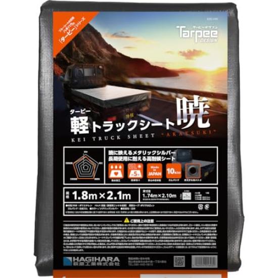 Tarpee Light Truck Sheet Akatsuki 1 Light Truck Metallic Silver x No. 1.8m 2.1m