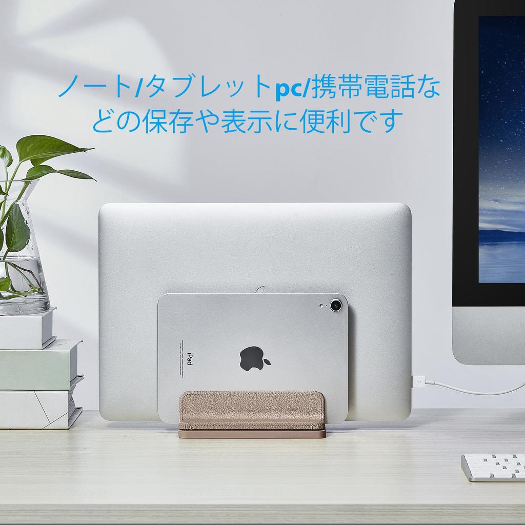 Vertical PU Leather Laptop Holds Two Adjustable Fits Stand, Laptops, Width, MacBook/Air/Surface/Pad/Smartphones, Etc. (Apricot)