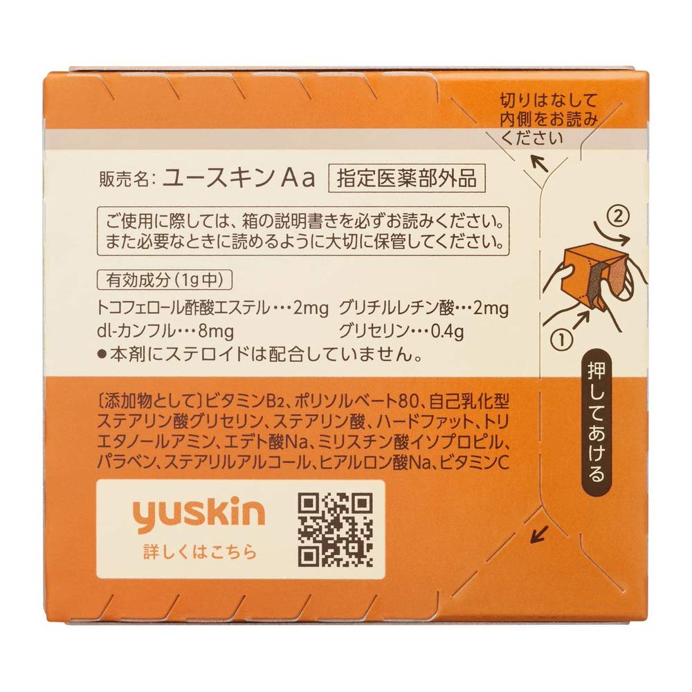 YUSKIN Medicated Skin Cream [All 4 Sizes]