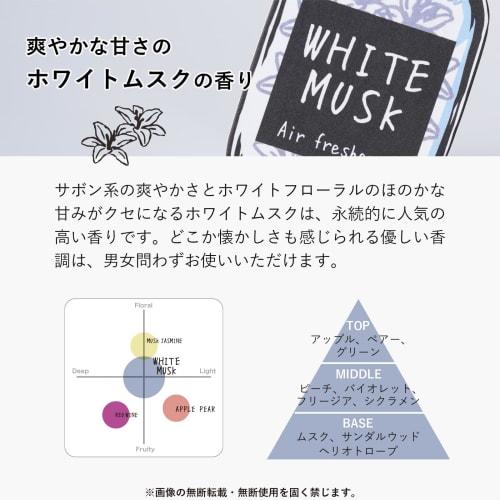 White Musk Fabric Softener Refill, John's Blend, 440mL